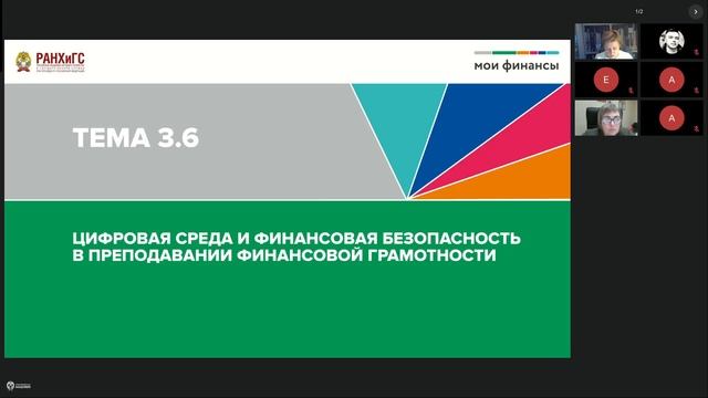 Базовая программа. Калининград. 29.11.24