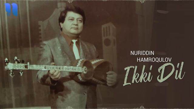 Nuriddin Hamroqulov - Ikki Dil | Нуриддин Хамрокулов - Икки дил (music Version)