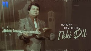 Nuriddin Hamroqulov - Ikki dil | Нуриддин Хамрокулов - Икки дил (music version)