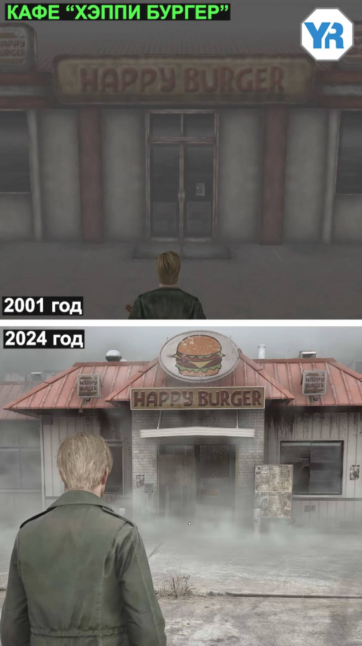 В ЧЁМ ОТЛИЧИЕ САЙЛЕНТ ХИЛЛ 2 ИЗ 2001 ГОДА И 2024 ? Часть 3 смотреть онлайн