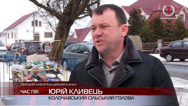 Закарпатське село Колочава потопає у смітті