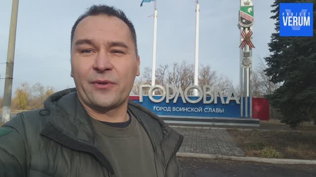 Gorlovka On The Brink Of A Humanitarian Catastrophe