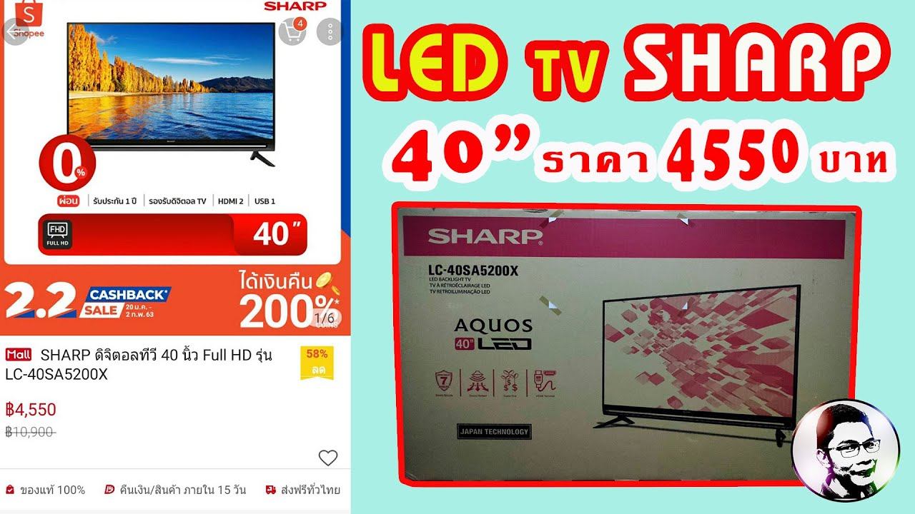 TV SHARP LED Digital 40นิ้ว ราคา 4550 ส่งฟรี#Shopee#โม้ไปเรื่อย !!! ByTonlove EP14 смотреть онлайн
