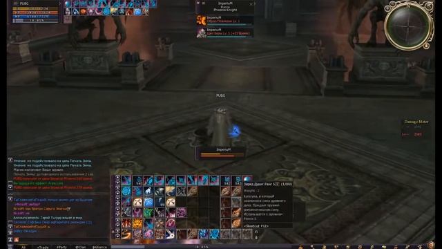 Lineage 2 High Five олимп за Овера, Lineage 2 High Five Overlord Olymp