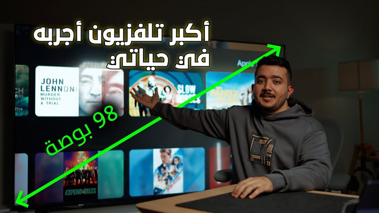 أكبر تلفزيون أجربه في حياتي TCL 98 بوصة | TCL 98C755 смотреть онлайн