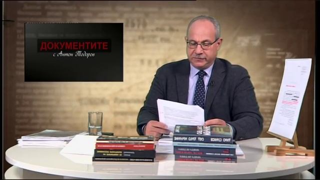 „Документите“ с Антон Тодоров – 01.12.2018 (част 2) смотреть онлайн