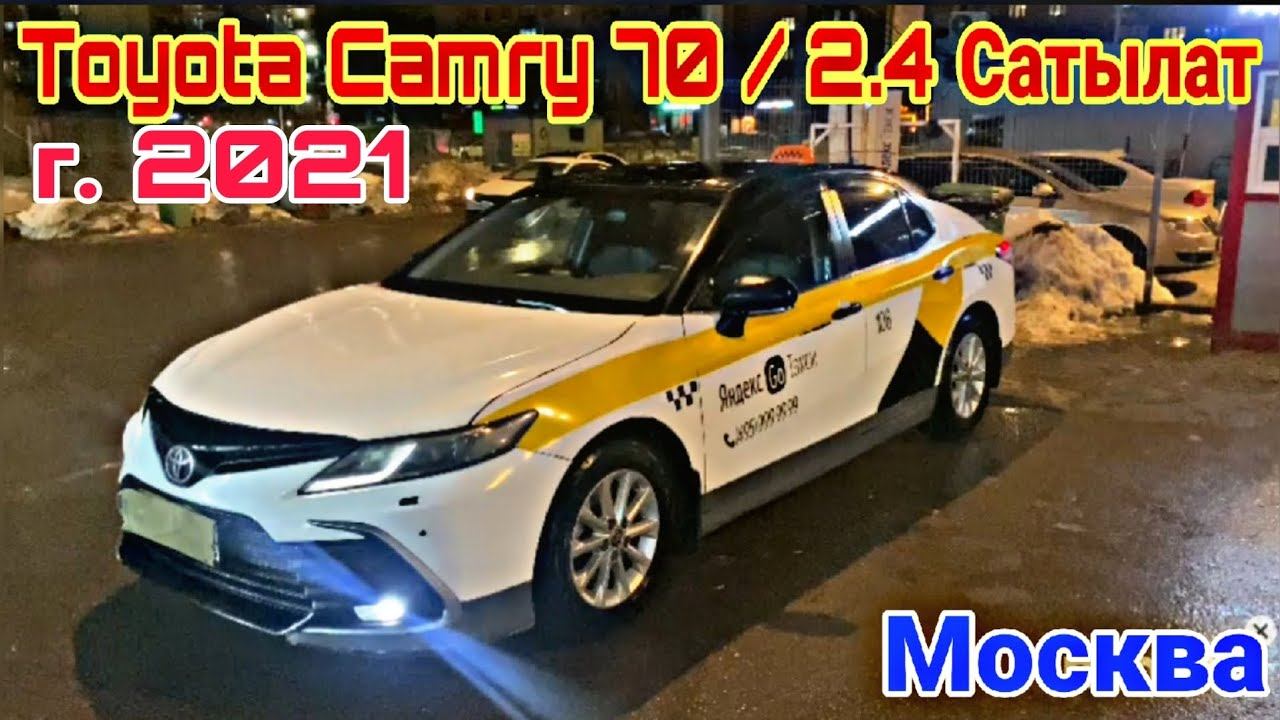 Чымбай Тв #Камри 70 #2021#сатылат # +7 985 103‑64‑12 смотреть онлайн