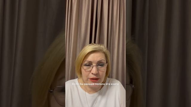 Отзыв Лидии Трубициной о книге Инны Гуляевой «Арткоучинг на практике» смотреть онлайн