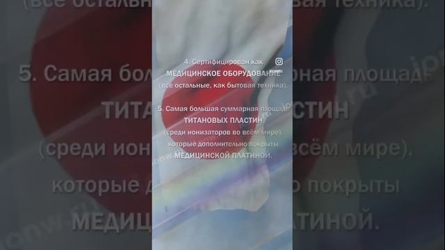 Основные преимущества аппаратов Enagic @ionwru смотреть онлайн