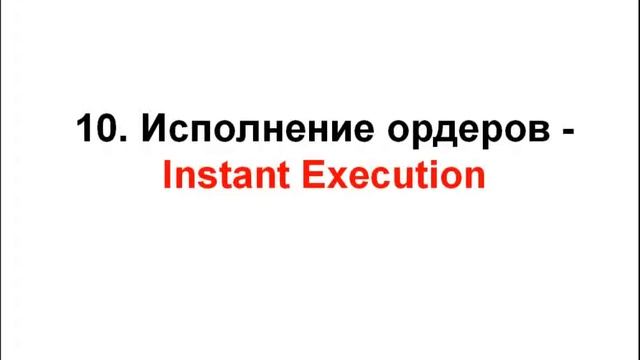 Стоит ли выбрать дц Forex4you для работы на Форекс смотреть онлайн