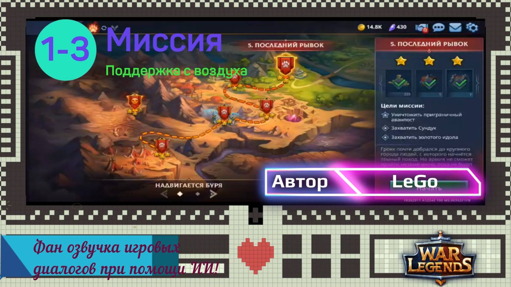 Миссия Тьма 1-3: Поддержка с воздуха