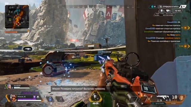 Серия поражений. Apex Legends смотреть онлайн