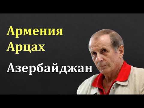 Веллер: Армения, Арцах, Азербайджан смотреть онлайн