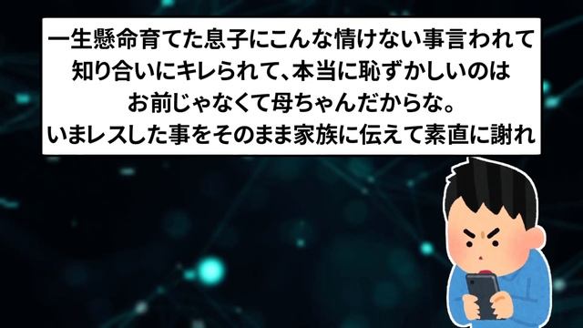 【2ch】姉ちゃんと母ちゃんを小ばかにした結果ｗ【ゆっくり実況】