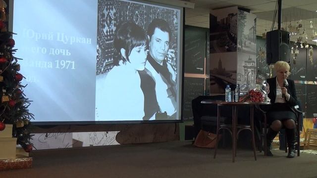 Ванда Юрьевна Цуркан в Московском Доме Книги смотреть онлайн