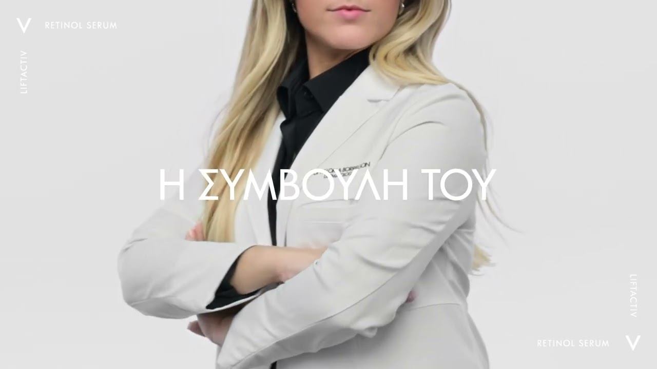 LIFTACTIV RETINOL SERUM | Vichy Greece смотреть онлайн