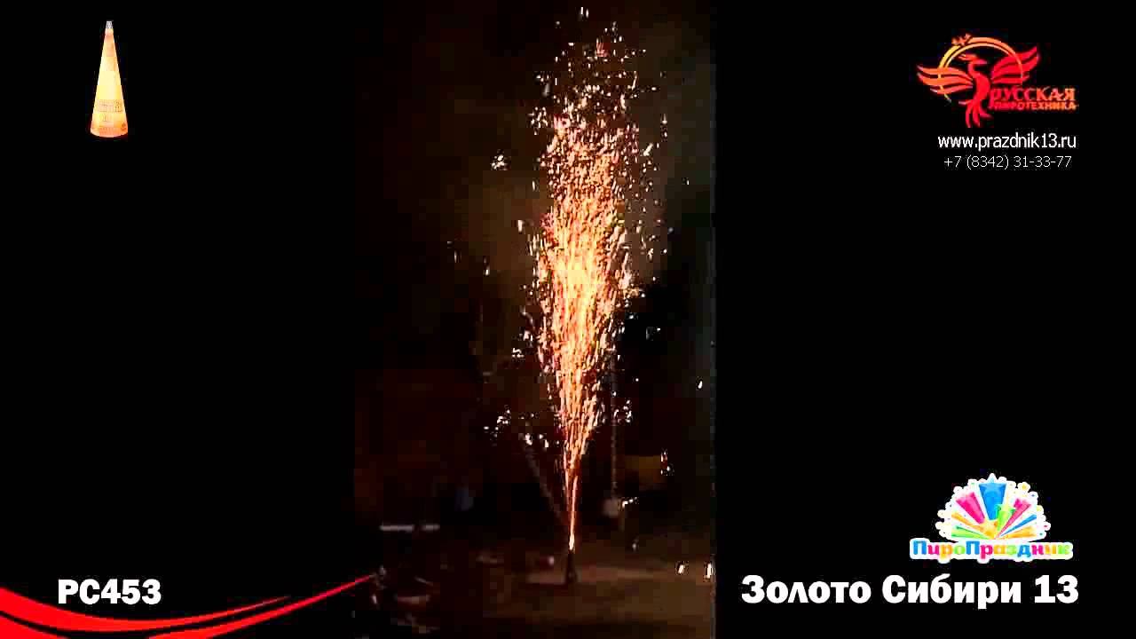 РС453 Золото Сибири 13 2шт в бл смотреть онлайн