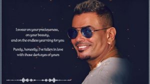 عمرو دياب - وغلاوتك وحلاوتك | Lyrics Video - Amr Diab