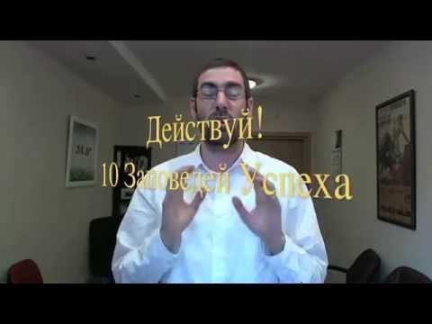 Как увеличить уверенность в себе. Ицхак Пинтосевич смотреть онлайн