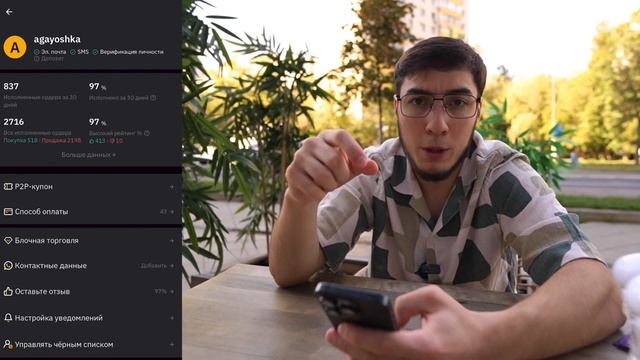 Бесплатный урок по P2P - разбор связки!