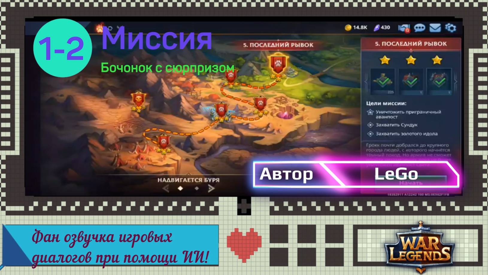 Миссия Тьма 1-2:  Бочонок с сюрпризом