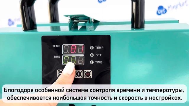 Термопресс для бутылок и кружек DM-270
