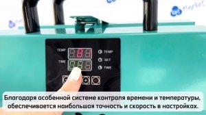 Термопресс для бутылок и кружек DM-270
