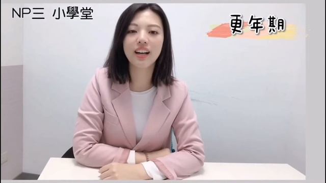 《三分鐘小學堂》育齡期、更年期、停經期，不同時期該補充哪些營養呢 смотреть онлайн
