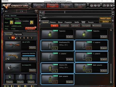 Cross Fire Конец 4 сезона рейтинговых боев(Награды) смотреть онлайн