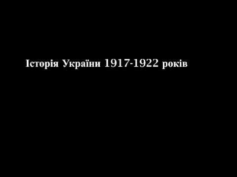 История Украины 1917-1922 смотреть онлайн
