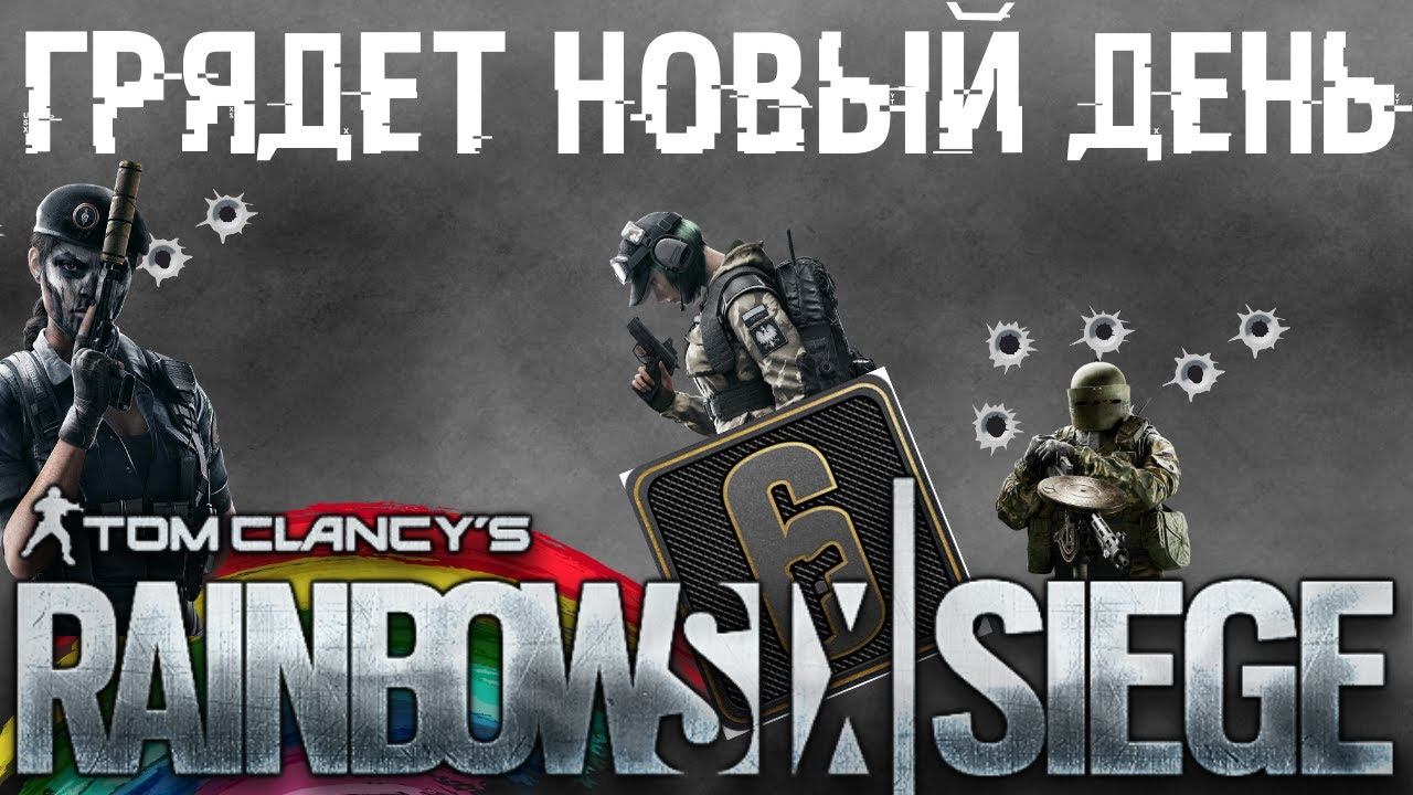 Точим скилл/Качаем 30 уровень/Часть 2/Rainbow Six Siege смотреть онлайн