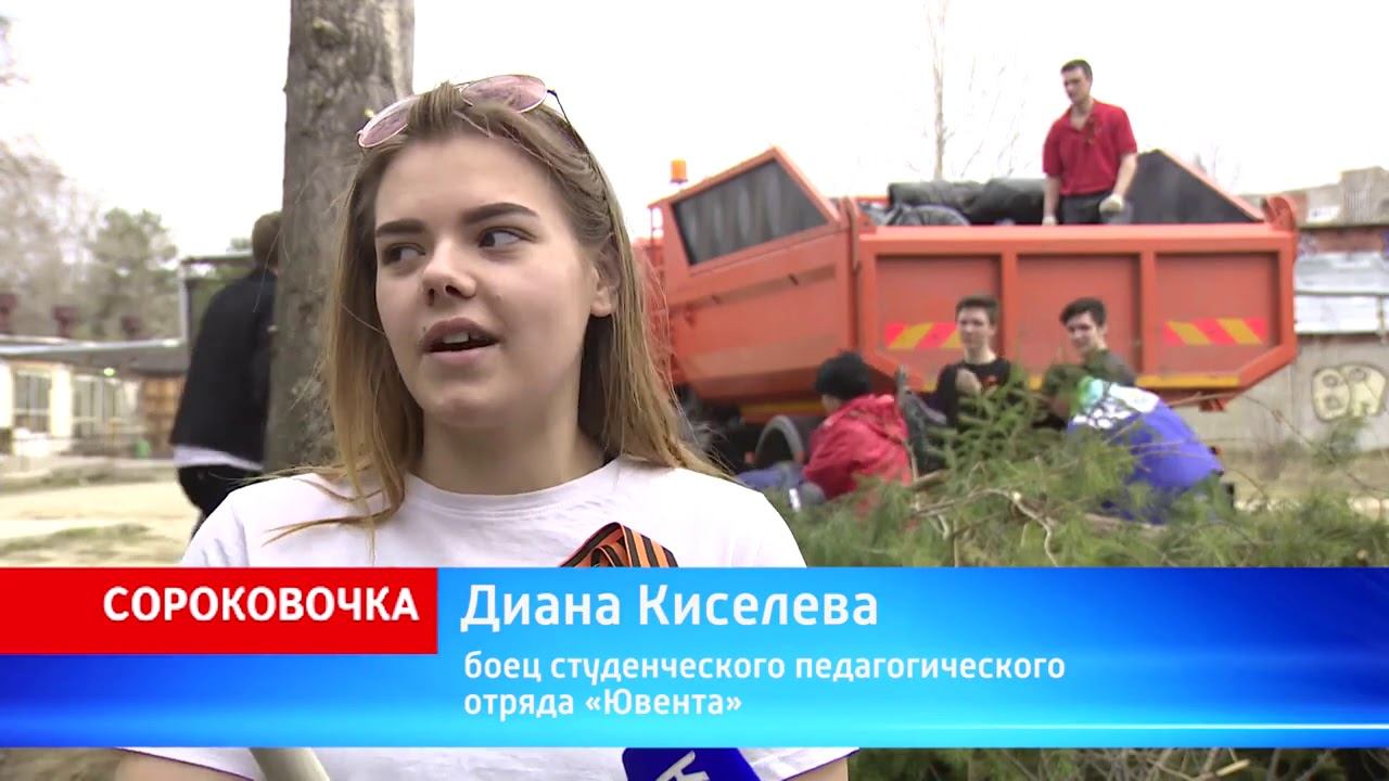 "ЗЕЛЕНАЯ ВЕСНА-2019" В СЕВЕРСКЕ смотреть онлайн