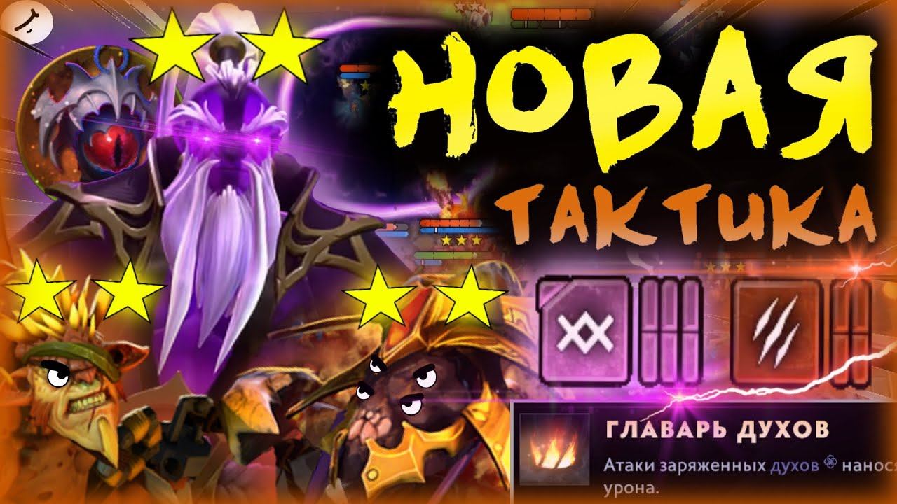 ✊СТРАТЕГИЯ НА ТОП-1! І *СКОРО ОБНОВА! І DOTA UNDERLORDS/ДОТА АНДЕРЛОРД смотреть онлайн