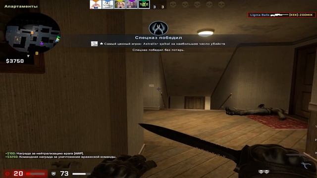 Шальная Пуля | #11 CS:GO монтаж смотреть онлайн
