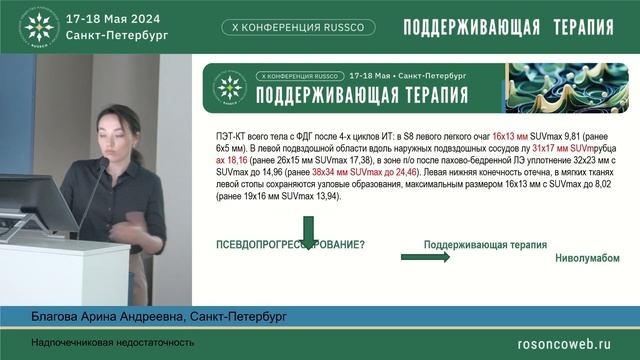 Редкие иммуноопосредованные осложнения: надпочечниковая недостаточность смотреть онлайн