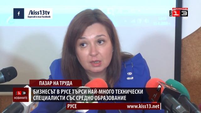 Бизнесът в Русе търси много технически специалисти със средно образование смотреть онлайн