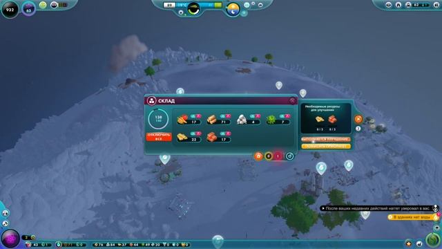 ДЕФИЦИТ ВОДЫ | The Universim #4