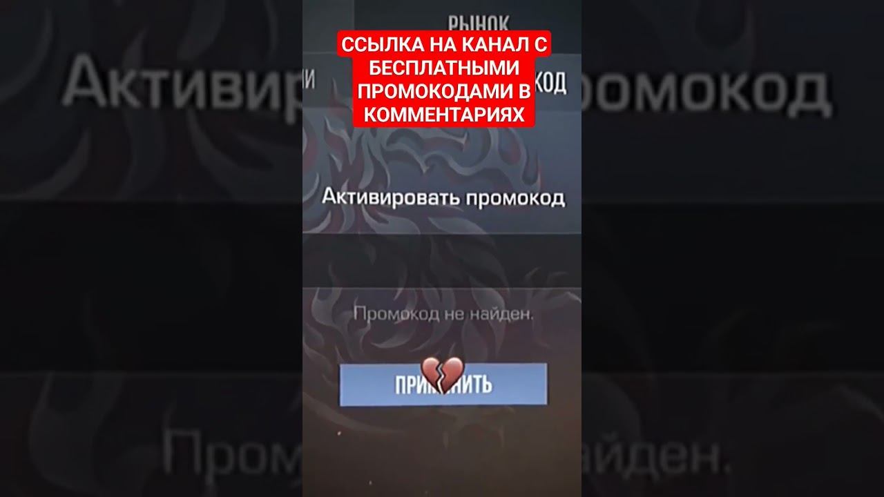 #стандофф2#промокоды#халява#standoff2promo#розыгрыши смотреть онлайн