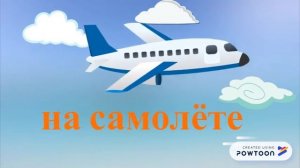 Транспорт (рки)