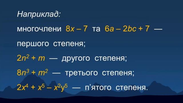 4 Степінь многочлена смотреть онлайн