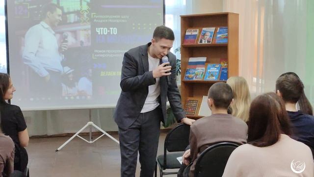 Литературная встреча с Андреем Назаровым смотреть онлайн
