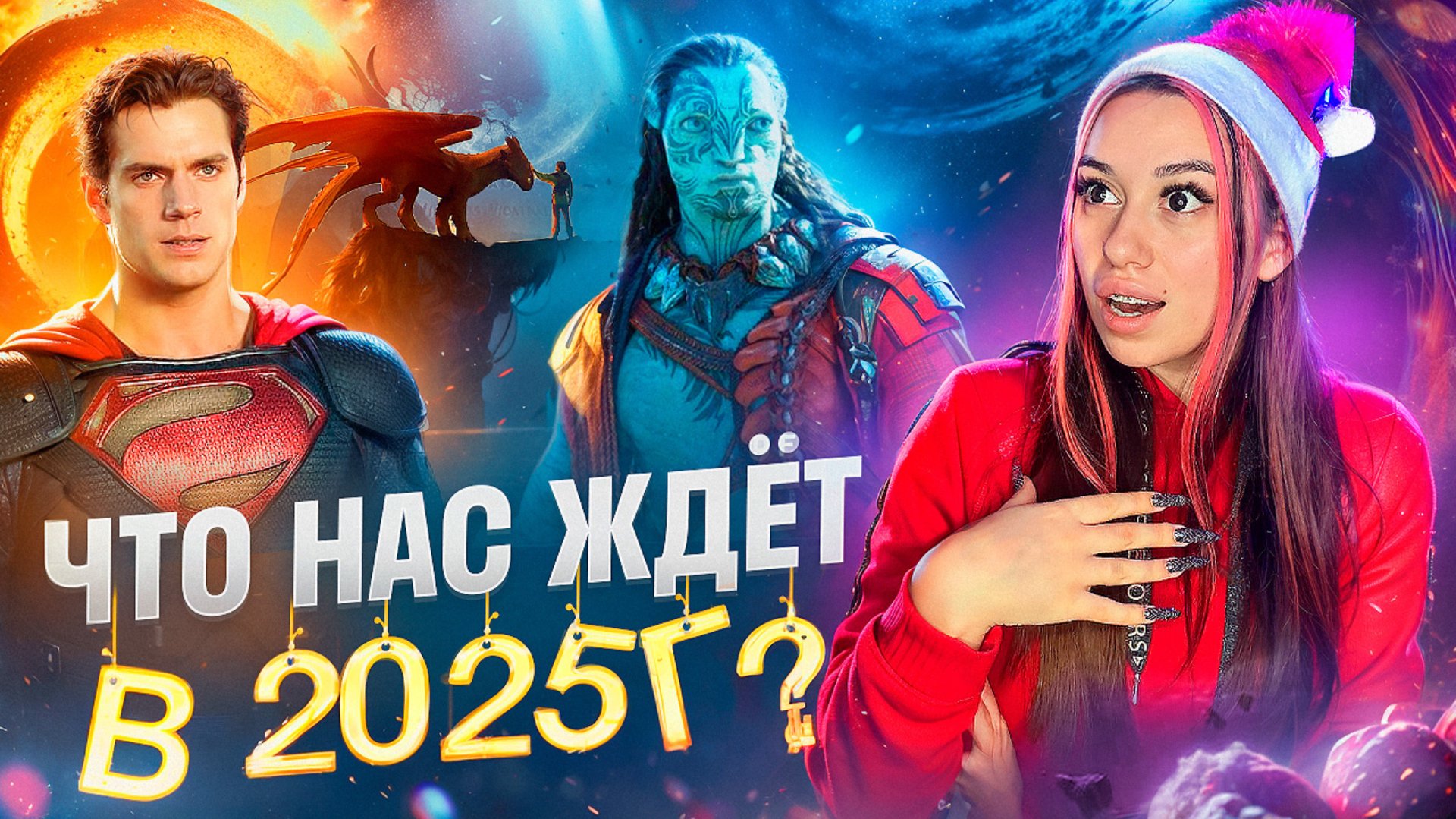 Премьеры фильмов 2025г 🔥 смотреть онлайн