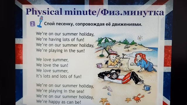 Видеоурок. Spotlight 2. Unit 15a. A magic island! смотреть онлайн