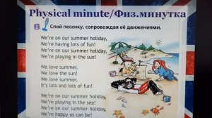 Видеоурок. Spotlight 2. Unit 15a. A magic island!