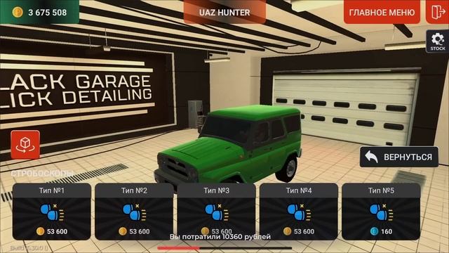 ПРОКАЧАЛ УАЗ ХАНТЕР ДЛЯ ОФФРОАДА! ПРОВЕРКА НА БЕЗДОРОЖЬЕ В BLACK RUSSIA! смотреть онлайн