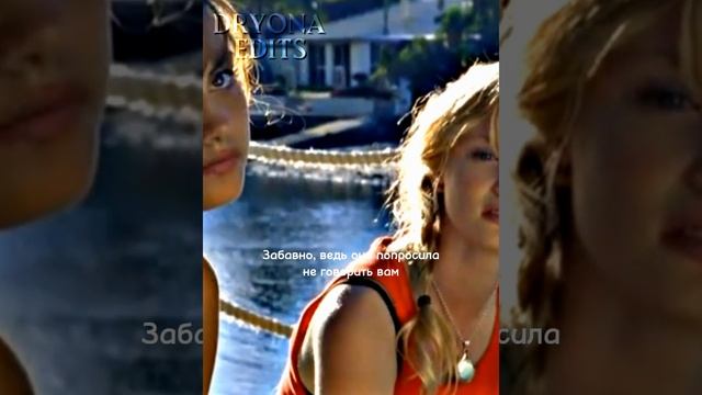 #h20 #h20mermaids #h2ojustaddwater #mako #moon #h2oedit #series #edit #disney #русалки #дисней смотреть онлайн