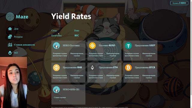 Maze Protocol- первый в мире банковский протокол с нулевой процентной ставкой!!!! смотреть онлайн