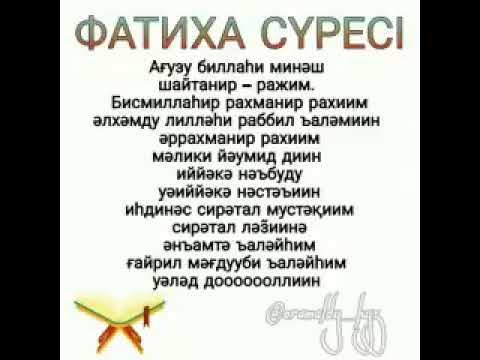 Фатиха сүресі