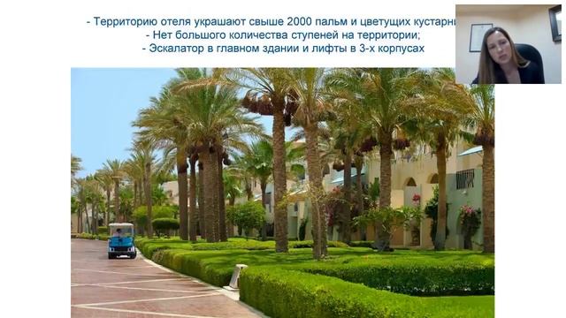 Вебинар: Отели Египта смотреть онлайн