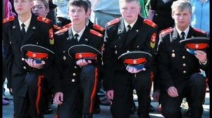 МАЛЬЧИШКИ КАДЕТЫ